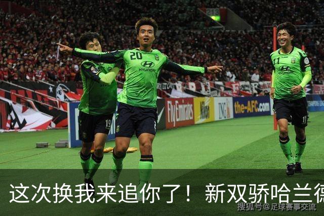 这次换我来追你了！新双骄哈兰德先进第5球 姆巴佩追上