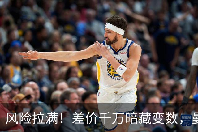 风险拉满！差价千万暗藏变数，曼城一出手国米转会算盘要落空