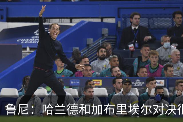 鲁尼：哈兰德和加布里埃尔对决很精彩 哈兰德证明自己属于世界杯